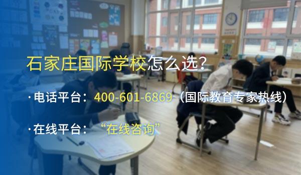 石家庄圣比斯学校 ：2022年石家庄圣比斯学校春季招生计划