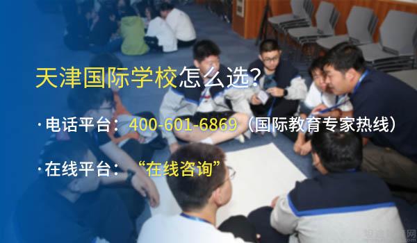 天津六力国际学校 ：天津六力学校高考复读班怎么样？学费多少钱