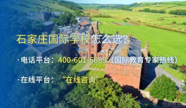 石家庄圣比斯学校 ：常见问题解答！石家庄圣比斯学校怎么样？