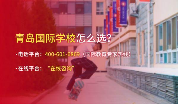 青岛梅尔顿国际学校(原二中剑桥高中) ：A-level哪所学校好？青岛梅尔顿国际学校了解一下