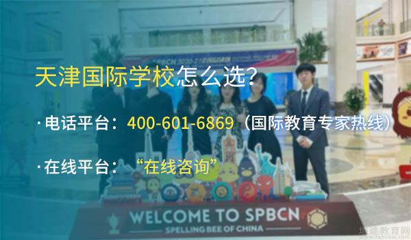 天津黑利伯瑞国际学校 ：天津黑利伯瑞国际学校靠谱吗？学校怎么样？