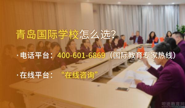 青岛为明学校 ：青岛为明学校师资怎么样？初中新教师报到