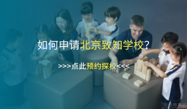 北京致知学校 ：从数据看北京致知学校师资实力更直观！