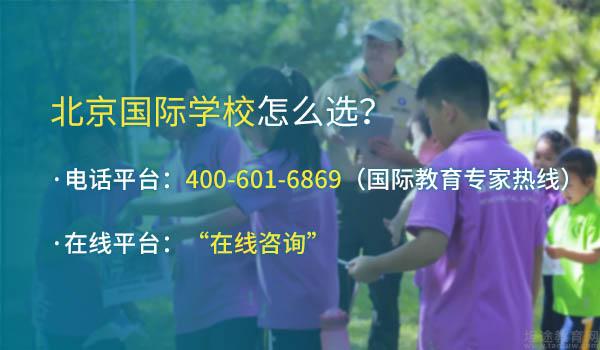 北京新东方国际双语学校 ：霍格沃兹“分校”？北京新东方学院制介绍
