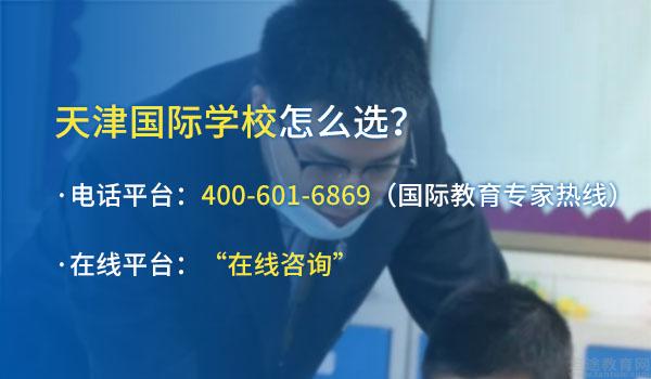 天津海嘉国际双语学校 ：全国第五！天津海嘉这位教师居然这么厉害？