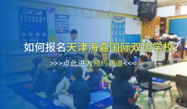 天津海嘉国际双语学校 ：全国第五！天津海嘉这位教师居然这么厉害？