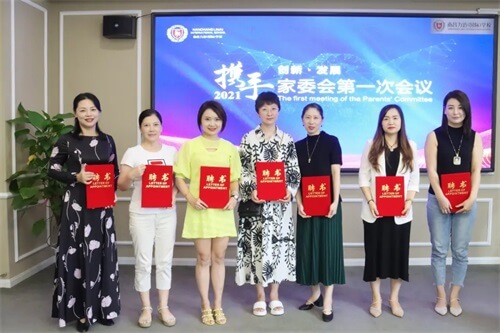 热烈祝贺南昌力迈（国际）学校新一届家委会正式成立