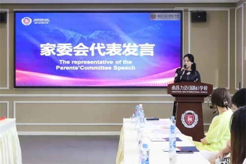 热烈祝贺南昌力迈（国际）学校新一届家委会正式成立
