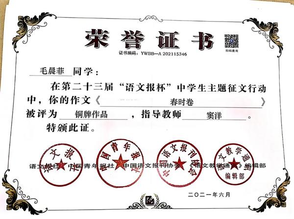 宁波赫威斯肯特学校学子在“语文报杯”高中生主题征文活动中获奖