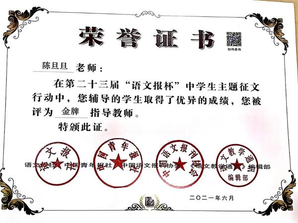 宁波赫威斯肯特学校学子在“语文报杯”高中生主题征文活动中获奖