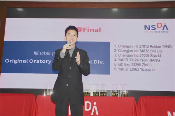 长沙雅礼中学国际部2021-2022年全国中学生演讲与辩论赛第一轮