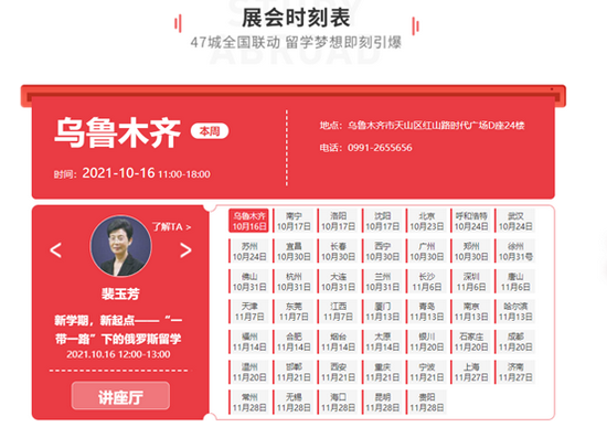 金吉列第63届海外院校全国巡回招生面试会引爆留学梦想