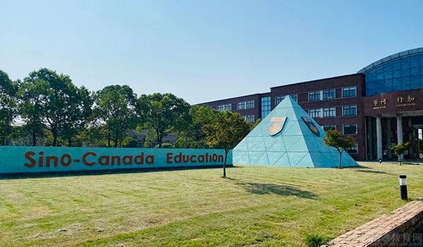 上海中加枫华国际学校 ：为什么众多家长选择了中加枫华国际学校？