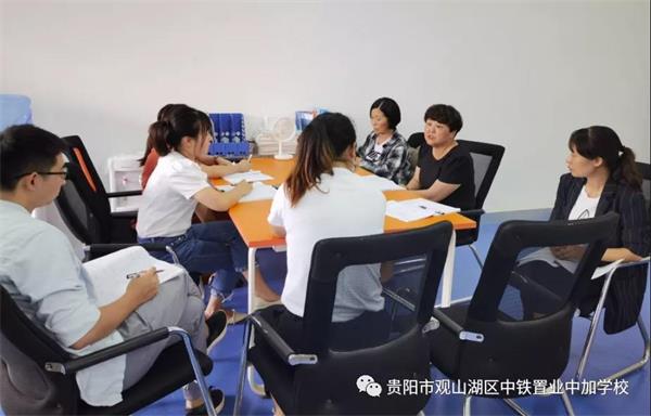 贵阳市观山湖区中铁置业中加学校新学期精研慧教共赛课