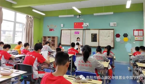贵阳市观山湖区中铁置业中加学校新学期精研慧教共赛课