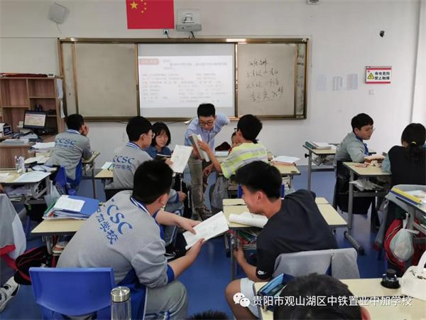 贵阳市观山湖区中铁置业中加学校新学期精研慧教共赛课