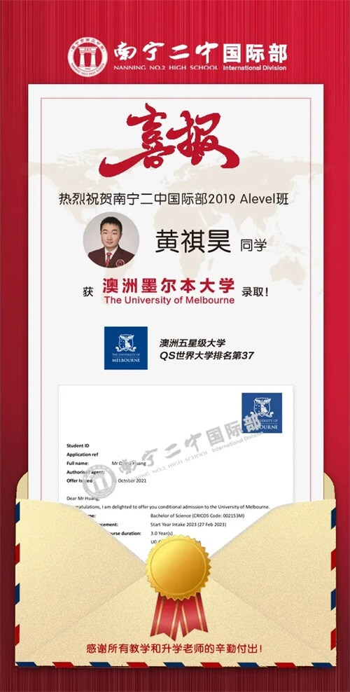 南宁二中国际部录取喜报：“南半球第一学府”、诺贝尔奖得主全澳第一的名校offer来了