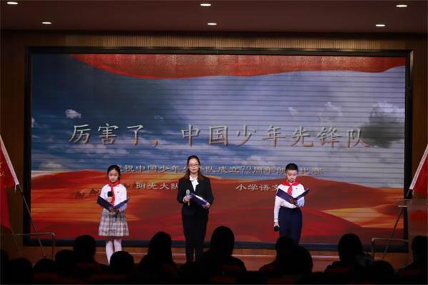 西安沣东中加学校开展建队日主题活动