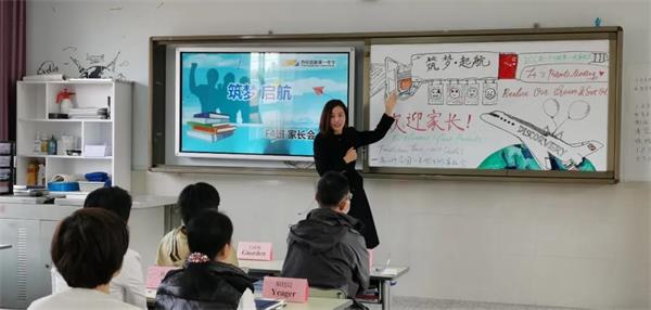 【教育教学】西安高新第一中学国际班新学期第一次全体家长会