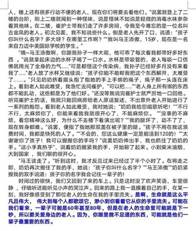 北京力迈中美国际学校重阳节敬老孝亲教育活动