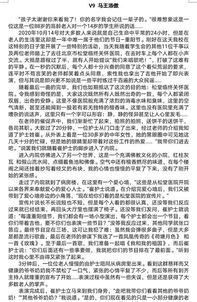 北京力迈中美国际学校重阳节敬老孝亲教育活动