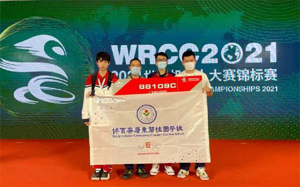 博实乐广东碧桂园学校学子首次参加世界机器人大赛锦标赛，喜获全国第七名!