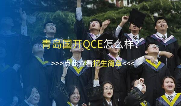 国际学校≠出国留学，中外合作办学了解一下