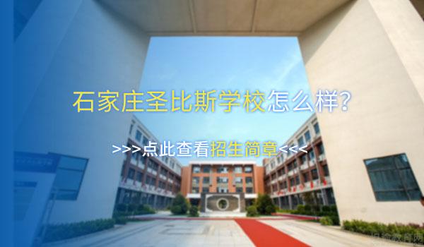 进来收藏！2022年河北国际学校学费一览表
