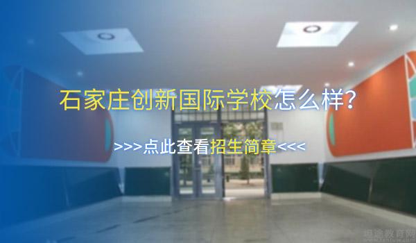 进来收藏！2022年河北国际学校学费一览表