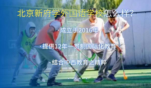 北京地区国际学校10月-12月校园开放日汇总