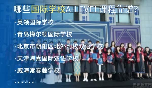 在国际学校中，最受欢迎的A-level科目居然是……