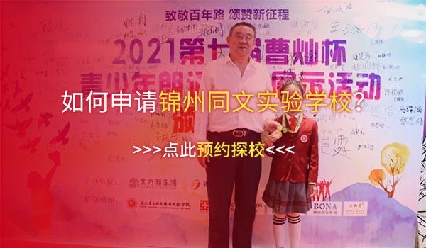 北大青鸟同文锦州实验学校 ：锦州同文学子从未参加特长班却能斩获大奖！