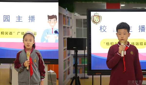 深圳市华美外国语学校 ：寻找华美外国语学校好声音，广播站成立