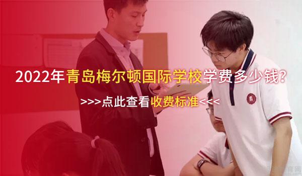 青岛梅尔顿国际学校(原二中剑桥高中) ：帝国理工offer开启青岛梅尔顿国际学校录取季！