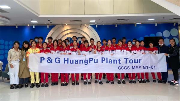 记博实乐广东碧桂园学校MYP G1-1班参访宝洁集团活动