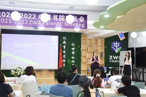 探索：看中黄书院国际高中如何开展家校联动？