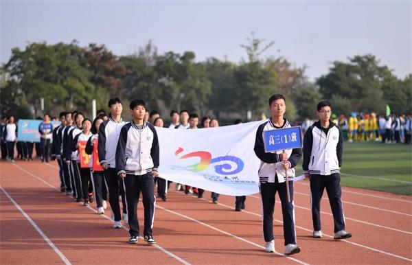 江苏省泰州中学国际部校园运动会