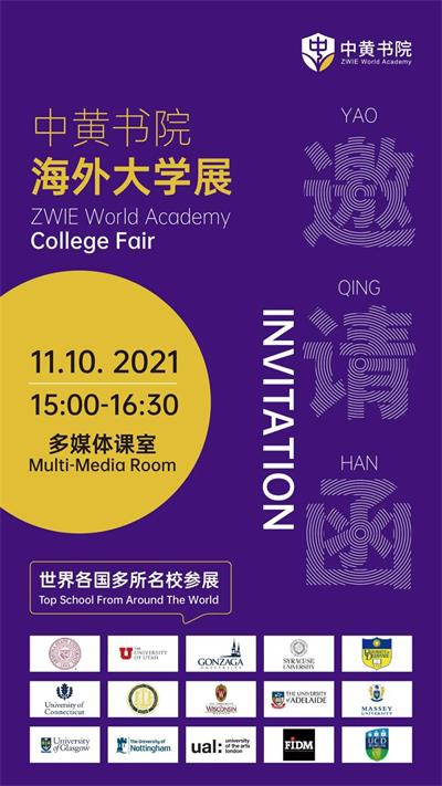 中黄书院美国GIA国际高中|向前一步，走向未来