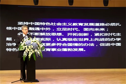 面向未来的教育：包玉刚实验学校成功举办第四届全球教育论坛