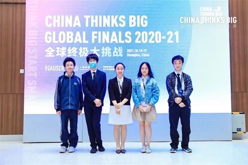 上海世界外国语中学高中（IBDP）同学在CTB全球创新大挑战中再创佳绩