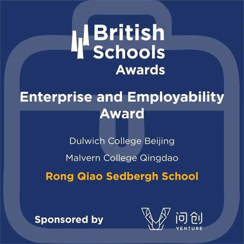 恭喜！融侨赛德伯学校获得首届英国学校奖重要奖项！