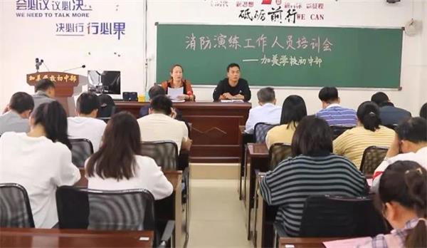 肇庆加美学校初中部119消防日暨消防疏散应急演练活动