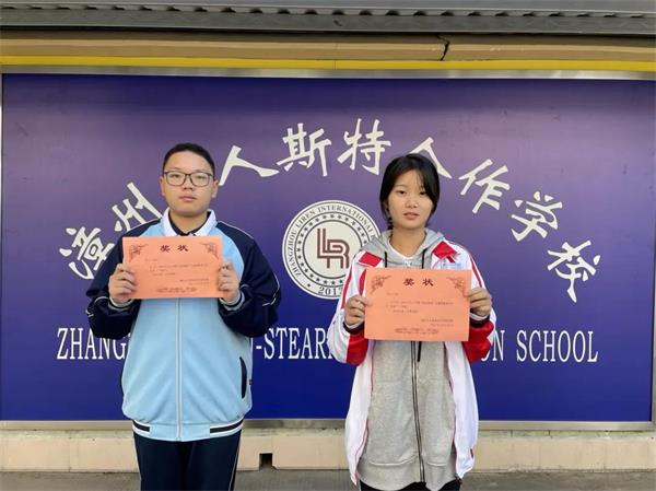 漳州立人斯特合作学校法制教育宣传月系列活动