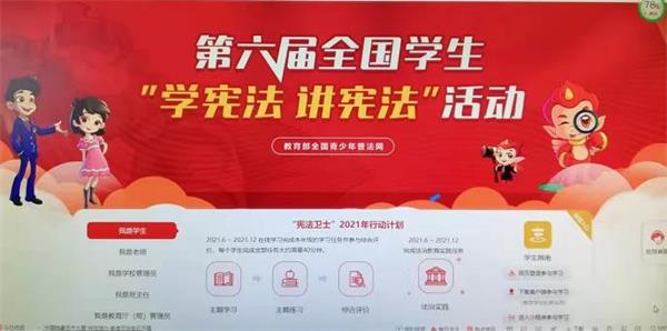 漳州立人斯特合作学校法制教育宣传月系列活动