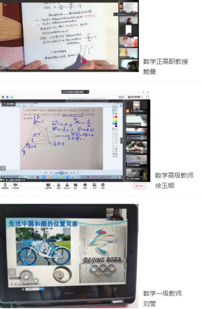 哈尔滨顺迈华美外国语学校凝心聚力听课观摩，线上教研各显风采