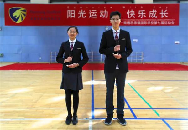 南通思德福国际学校成功举办第七届运动会