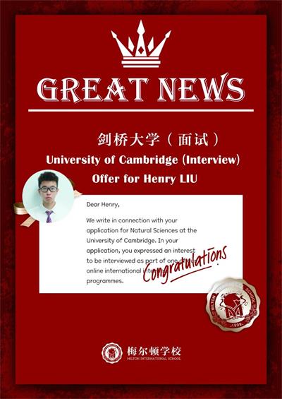 剑桥引领 帝国续航｜英国罗素盟校集体来袭——青岛梅尔顿学校
