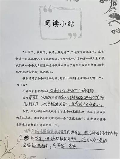 “共享阅读，同爱世界”——上海中学国际部中文阅读月