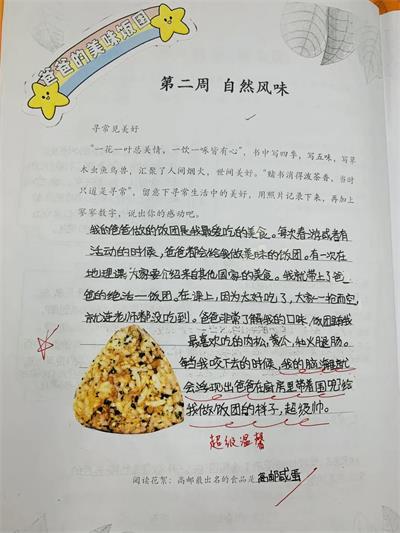 “共享阅读，同爱世界”——上海中学国际部中文阅读月