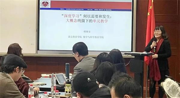 北京市第三十五中学国际部教师学习研讨会